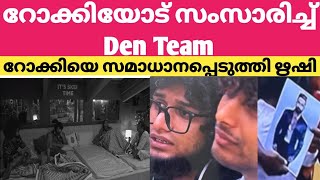 പൊട്ടി കരഞ് ഡെൻ ടീം😞😞 Bigg Boss Malayalam Season 6 / Rocky Evicted /BB Malayalam @bigbossmallutalks