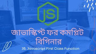 35.Javascript First class function | javascript bangla tutorial for beginners