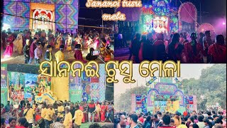 ସାନନଈ ଟୁସୁ ମେଳା 2025 Mayurbhanj | Sananoi tusu mela #tusu #mayurbhanj