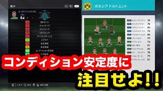 【ウイイレ2018体験版】お勧めはコイツ！体験版収録選手、徹底解剖！！