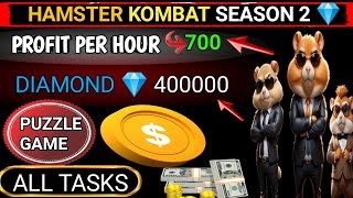 Hamster Kombat Season 2 All Tasks Important || Hamster Puzzle Game || Hamster Airdrop update