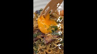 【ゆっくり料理】社畜ボッチの一人飯 #Shorts