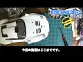 【rcライフ】田宮ta03r s　最後の仕上げはデカール貼り、車の形が見えてくる楽しさ