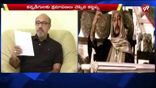 Sathyaraj (Kattappa) Says SORRY To Kannada People || 99TV ||