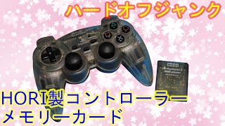 【ジャンクゲーム】PS2コントローラーとメモリーカード修理？【ハードオフジャンク】