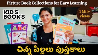 చిన్న పిల్లలు పుస్తకాలు📚😍#book#studytips  #earlylearning #kidslearningvideos #manjuvlogs