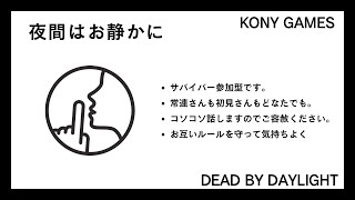 【DBD参加型】2vs8？1vs4？それとも一緒に遊ぶ？こしょこしょ配信