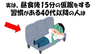 誰かに話したくなる健康と人に関する雑学