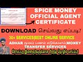 How to download spice money official agent certificate tamil|spice money tamil|aeps tamil|