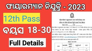 Odisha Fireman Recruitment 2023 || Full Details || Ks Classess 12th Pass Job