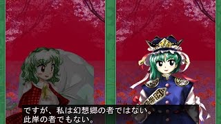 東方花映塚Lunatic　StageFinal　四季映姫・ヤマザナドゥ（自機：風見幽香）