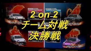 湾岸ﾐｯﾄﾞﾅｲﾄ6、とうふてんの湾岸日誌、室蘭BB大会チーム戦　決勝戦