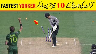 Top 10 Fastest Yorkers Bowled In Cricket History Ever || Best Yorkers