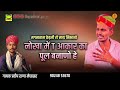 नोखा मंडी माई टी आकर रो पूल बनाणो हे नया राजस्थानी सोंग nokha song prdeep rana dj song