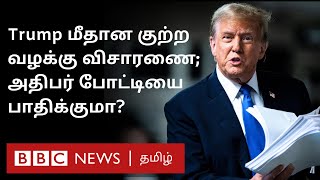 Trump Trial: பிபிசி தமிழ் தொலைக்காட்சி செய்தியறிக்கை | BBC Tamil TV News 23/04/202