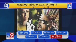 News Top 9: Drug Case, Karnataka, Sports And Entertainment Top Stories Of The Day (16-09-2021)