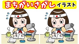 【間違い探し】問題4問 間違い3ヶ所 時間は90秒です。