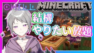 【CHILL CRAFT】ダイヤ大量採掘計画【アーカイブは睡眠向け(多分)】【アスク・スーリエル】