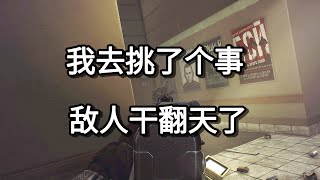 逃离塔科夫 我去挑了个事 敌人干翻天了【如风SN】