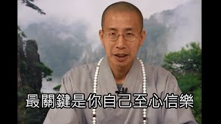 覺得時間緊迫，可否放下聽經專念佛?丨定弘法師