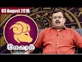 இன்றைய ராசிபலன் | மேஷம் ராசி | Aries | Astrologer Shelvi - Daily Rasi Palan