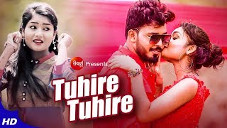 Tuhire Tuhire | Music Video | Satyajeet & Dipti Rekha Padhi | Sidharth Music