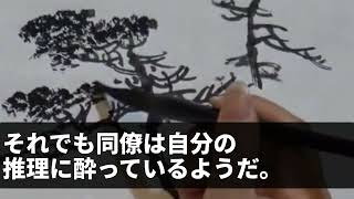 離婚が決まり離婚届提出を明日に控えた結婚生活最後の夜「どうしたの？」と聞く俺の布団へ入ってきた妻。翌朝彼女はいなくなり...【修羅場】