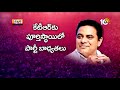 news maker it to politics ktr success in politics special story on ktr 10tv