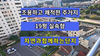 팔공보성아파트 19평 아파트 매매