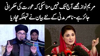 Maryam Nawaz Ne Aaj Tak Mujhe Mana Nahi Sakti | Nasir Madni Angry Bayan