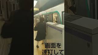 【ドア閉】東急2020系が東京メトロ半蔵門線内でドア閉時に鳴らすドアが閉まりますご注意下さいとドア閉を外から撮影　ミニ８１７　#short　#shorts　#funny　#funnyvideo