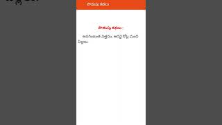 ఇ రోజు  పొడుపుకధ💭❓ interesting#viralvideo  subscribe answers