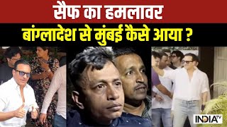 Attack On Saif Ali Khan News: सैफ अली खान के घर घुसने का प्लान..कैसे बनाया..किसने छिपाया?