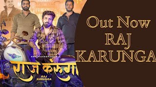 Raj Karunga | (Karni Nhi Gulami)   Rohit Sardhana| Gyanender Sardhana| New Gujjar Song 2022 #viral