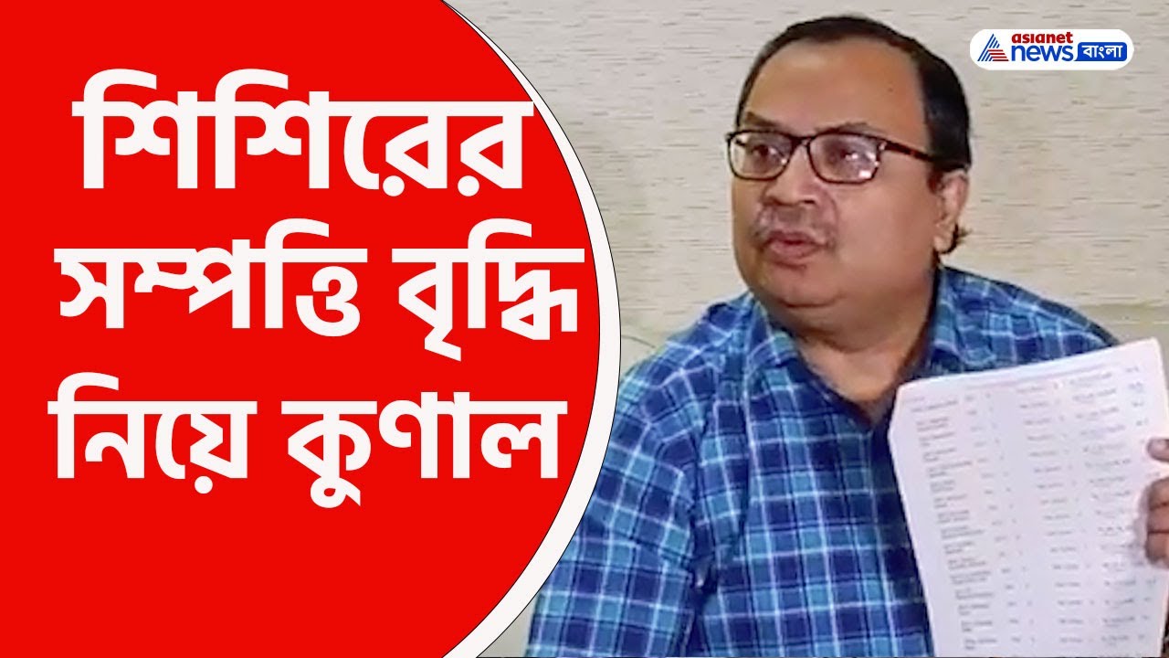 '১৬ লক্ষ থেকে এক লাফে ১০ কোটি! কোন ম্যাজিকে' বিস্ফোরক Kunal Ghosh ...