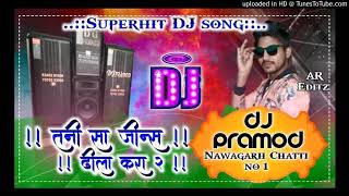 Goriya Tu Raslila Kara Tani Sa Jinsh Dila Kra 2  Bhojpuri Rapchik Dance Mix Dj Pramod Nawagarh