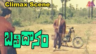 Balidanam Movie Climax Scene || Sobhan Babu || Madhavi || #GangothriMovies