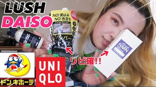 ドンキホーテ·UNIQLO 買ってきたもの紹介しちゃう