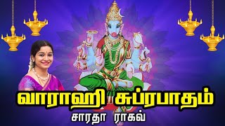 Varahi Suprabatham - Saradha Raaghav