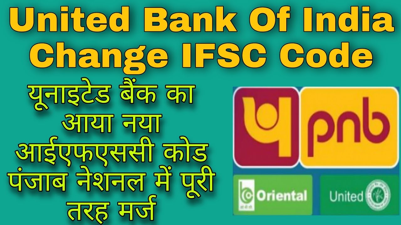 United Bank Of India New Update New IFSC Code New MICR Code Generated ...