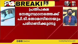 പ്രതിപക്ഷ നേതാവാരെന്ന് ഉടൻ അറിയാം; രമേശ് ചെന്നിത്തലക്കായി മുതിർന്ന നേതാക്കൾ