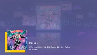 【手遊】世界計畫 繽紛舞台 - Decade【HARD】