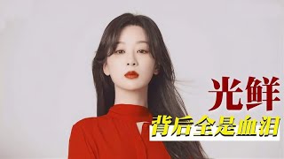 从无戏可拍到扛剧女顶流，杨紫光鲜的背后全是“血泪”《承欢记》