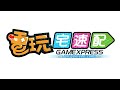 電玩宅速配20130205_《雷光歸來ff13》中文版 今年秋天登場