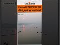 mahakumbh 2025 prayagraj see how the preparations for the mahakumbh mela are going on. uttar pradesh aquarius