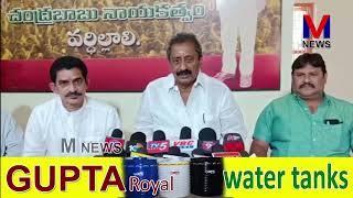 మండపేట నియోజకవర్గాన్ని రాజమహేంద్రవరం జిల్లాలో కలపాలని MLA వేగుళ్ళ ||M NEWS TELUGU