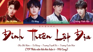 [Vietsub] Đỉnh Thiên Lập Địa《顶天立地》- TF Gia Tộc Tam Đại【TF家族三代】(Color Coded Lyrics)