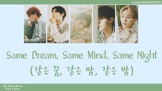 [LuckySEVENTEEN中字] SEVENTEEN - Same Dream, Same Mind, Same Night (繁體中文/韓語雙字幕)｜SEVENTEEN｜