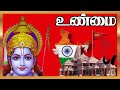 பாகிஸ்தானில் தமிழ் இந்துக்கள் மற்றும் தமிழ் பேசும் மக்கள் tamil@tamilluckyguru9753