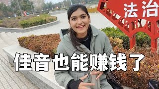 得知女兒在中國能賺錢，巴鐵丈母娘驚了：中國就業機會這麽多？【王哥的巴鐵媳婦】